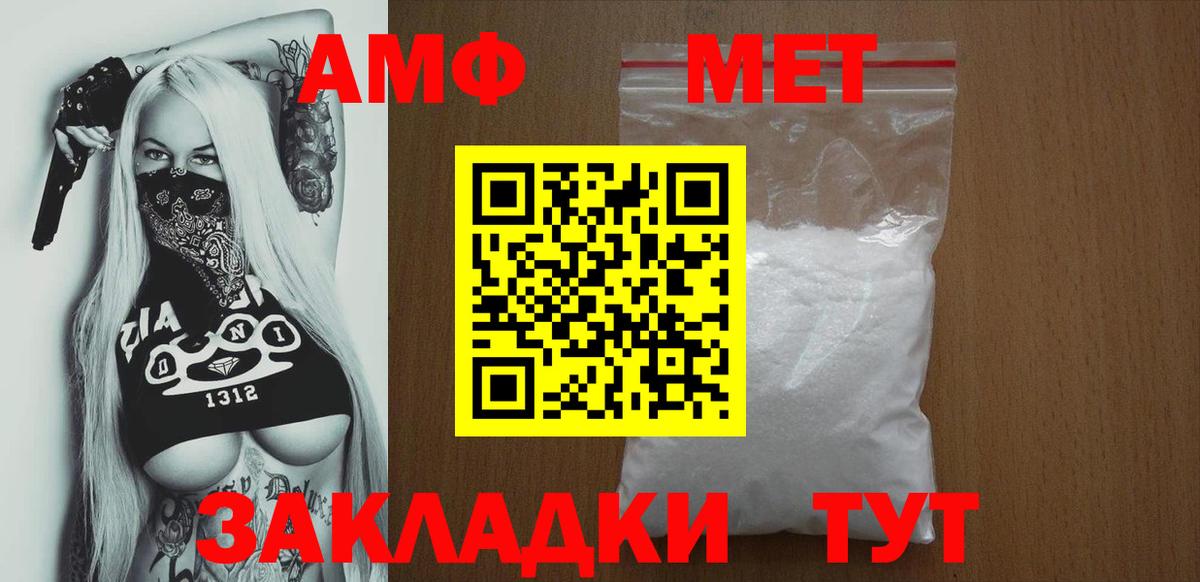 Amphetamine  АМФ  Биробиджан  АМФ 97%  Вход с VPN 
