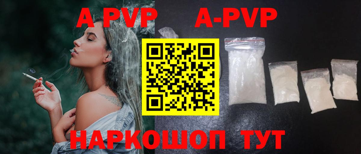 APVP VHQ Биробиджан