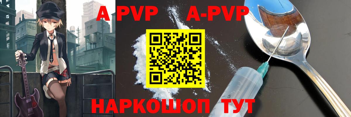 Биробиджан  Альфа ПВП  Alfa_PVP Crystall  Alpha PVP VHQ  Вход с VPN  А ПВП Crystall 