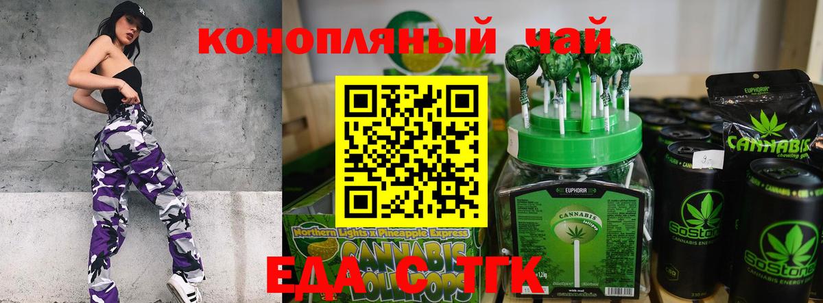 Печенье с ТГК конопля  Вход с VPN  Биробиджан 