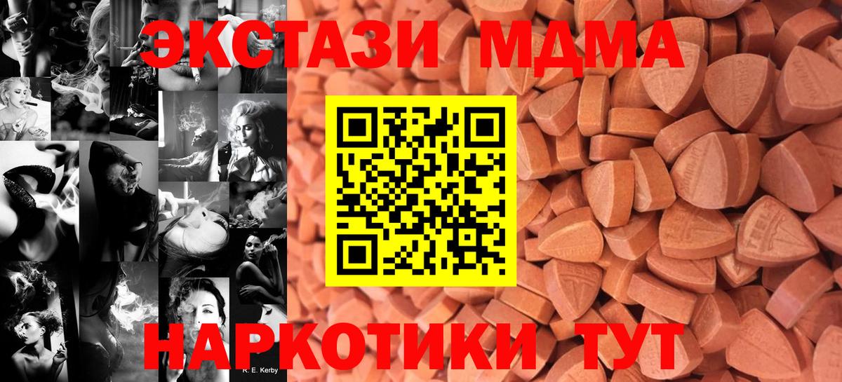 Экстази VHQ  ЭКСТАЗИ  Биробиджан  Вход с VPN  Экстази Cube 