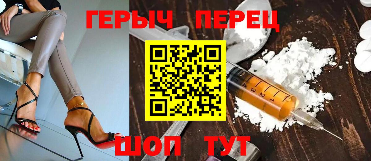 Героин хмурый  Вход с VPN  Героин  Биробиджан 