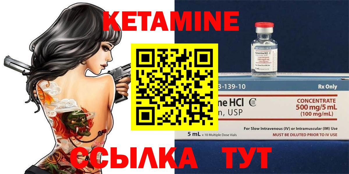Кетамин ketamine  Вход с VPN  КЕТАМИН ketamine  Биробиджан 