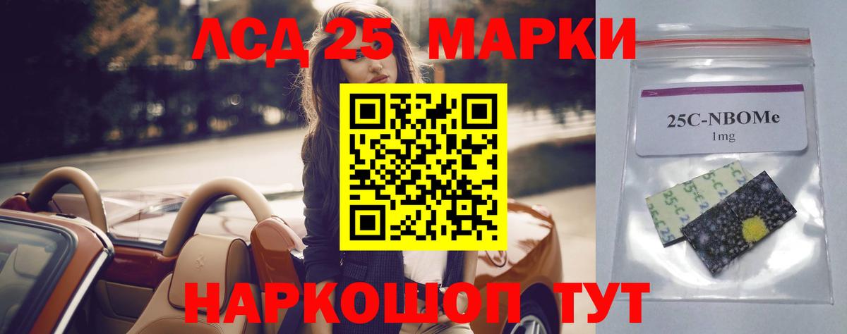 Лсд 25 экстази кислота Биробиджан
