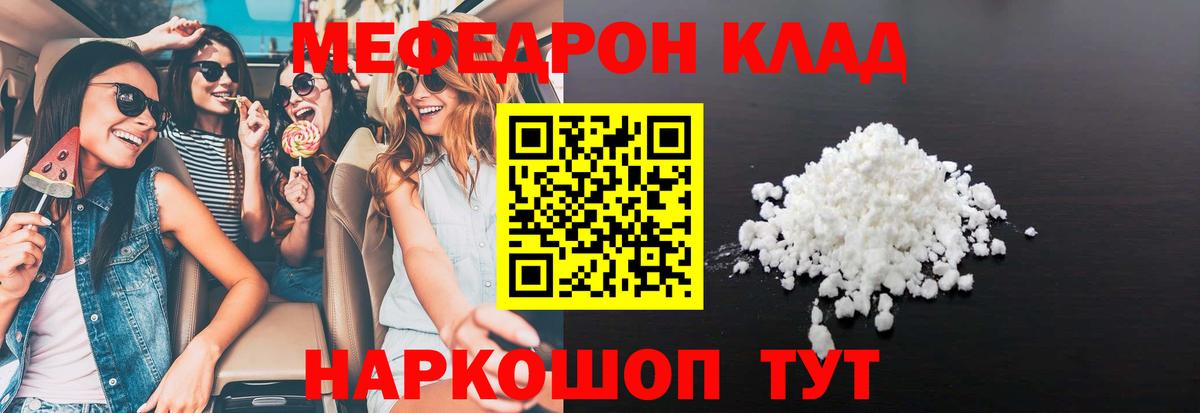 Меф Биробиджан