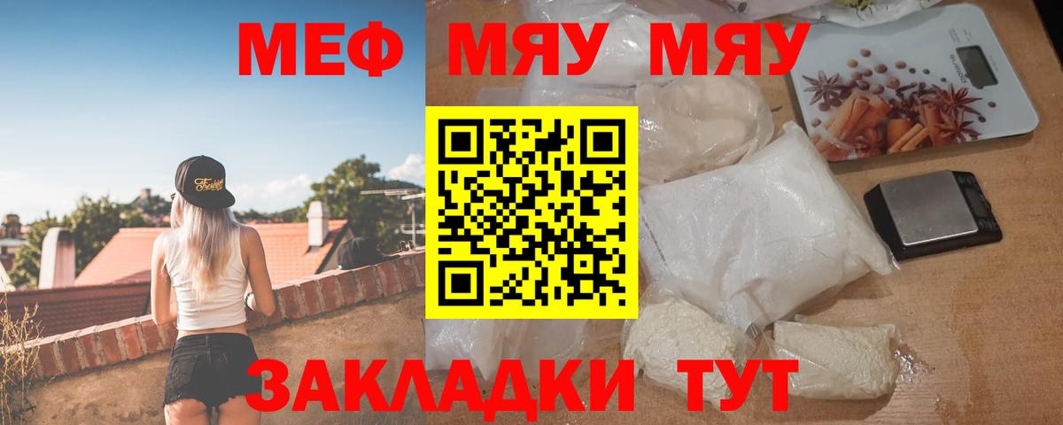 Биробиджан  Мефедрон  Вход с VPN  Меф 4 MMC 