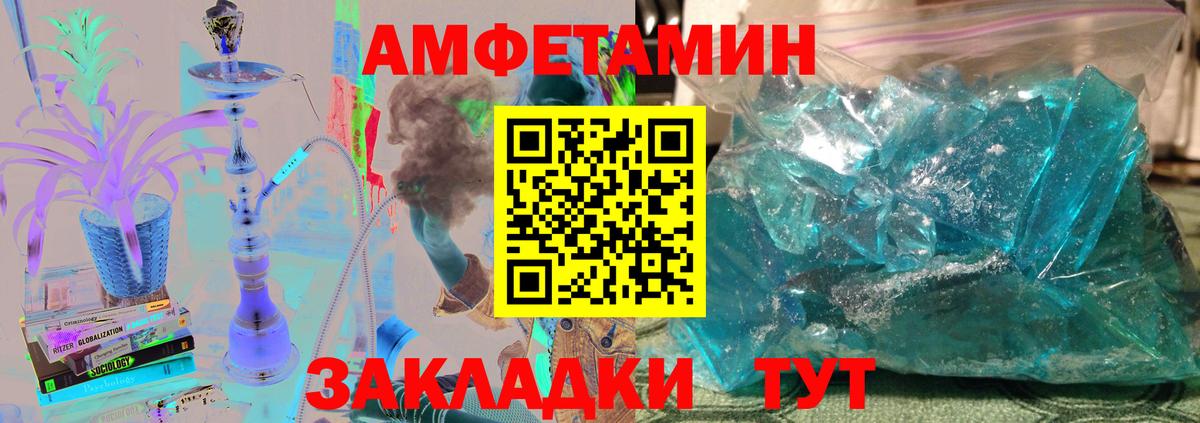 МЕТАМФЕТАМИН Methamphetamine Биробиджан
