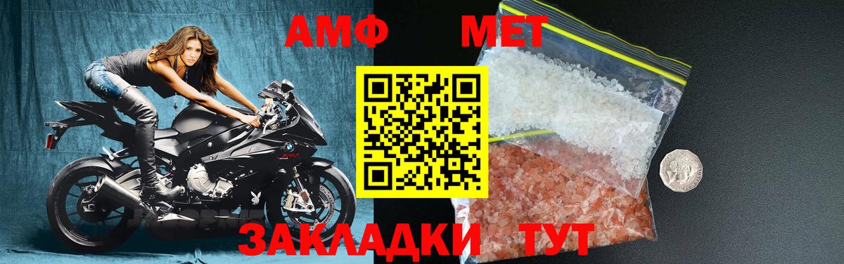 Метамфетамин витя  МЕТАМФЕТАМИН  Биробиджан  Вход с VPN  Метамфетамин витя 