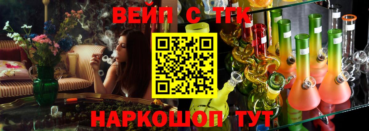 Биробиджан  Дистиллят ТГК гашишное масло  купить закладку  Вход с VPN  Дистиллят ТГК гашишное масло 